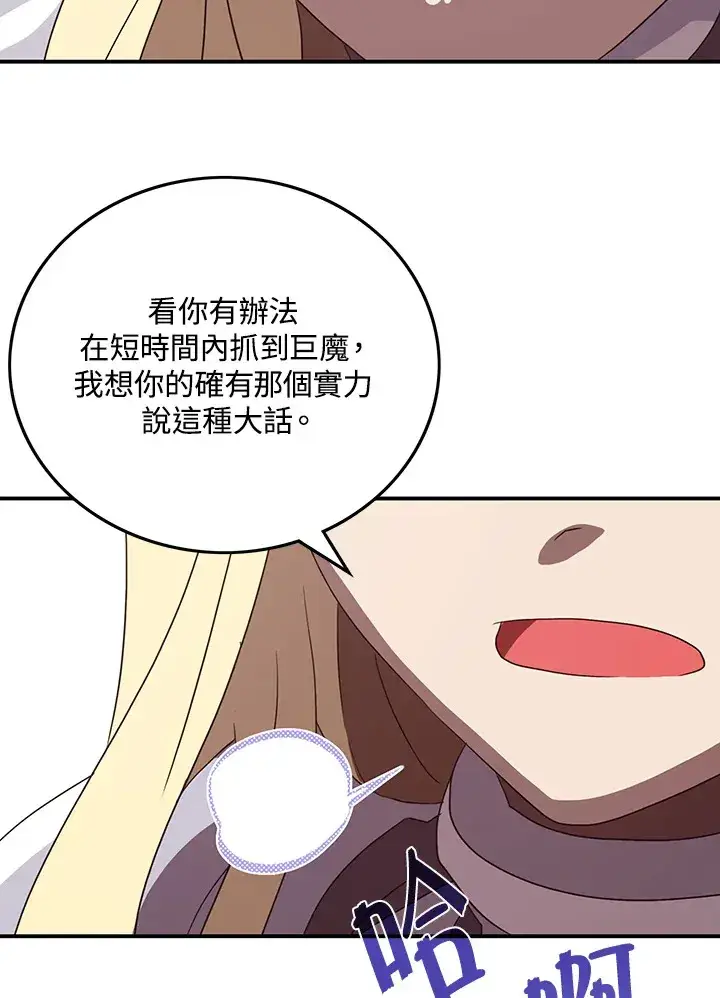 《魔导王》第58话图15