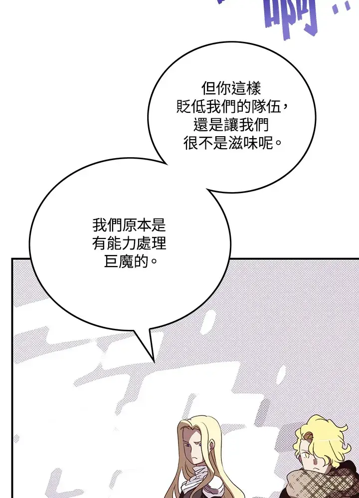 《魔导王》第58话图16