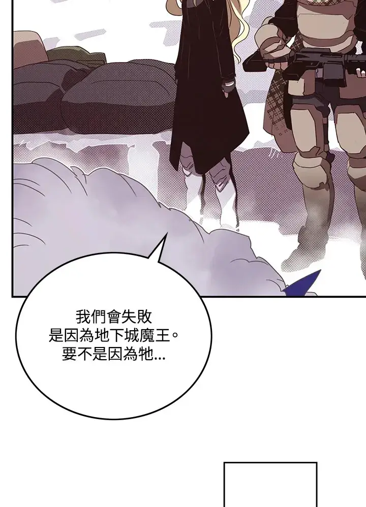 《魔导王》第58话图17