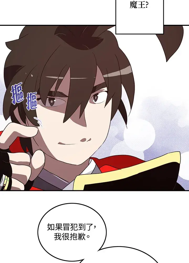 《魔导王》第58话图18