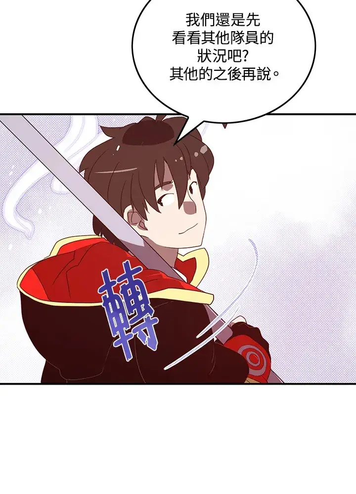 《魔导王》第58话图19