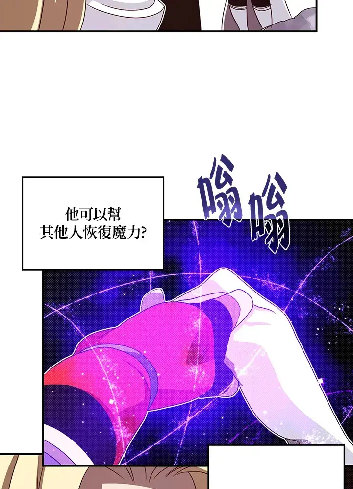 《魔导王》第58话图21