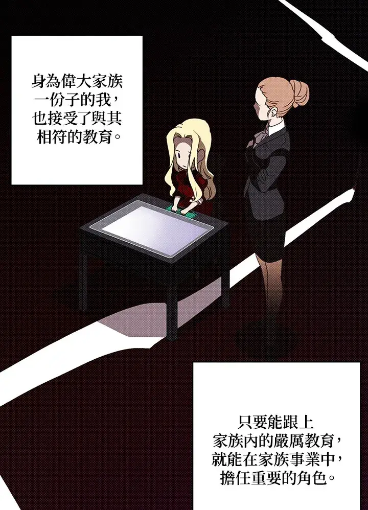 《魔导王》第58话图24