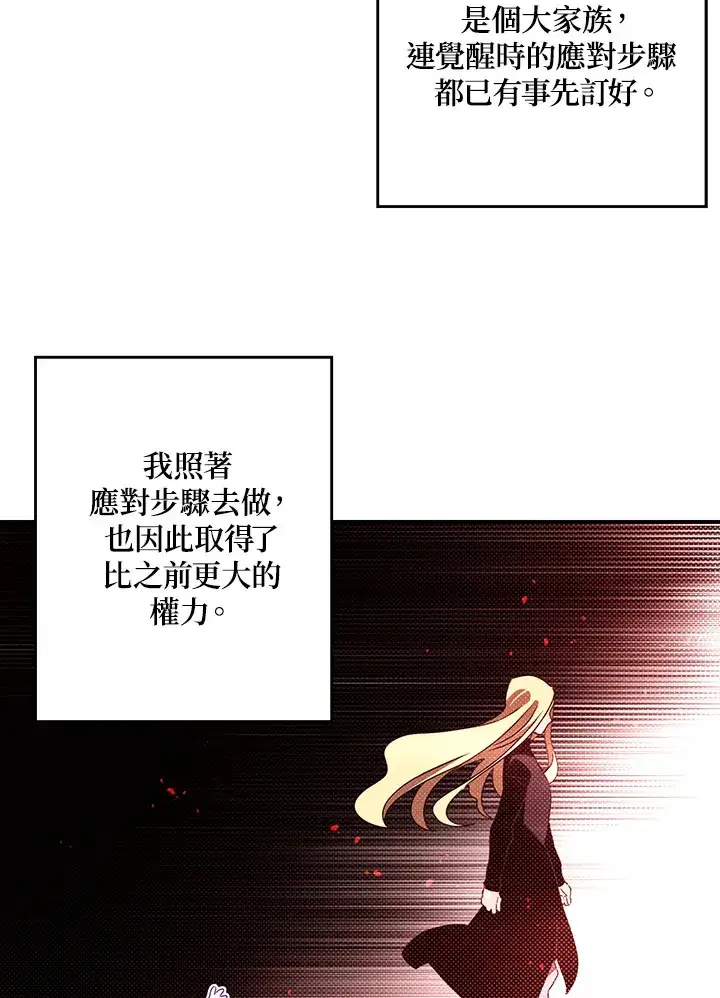 《魔导王》第58话图27