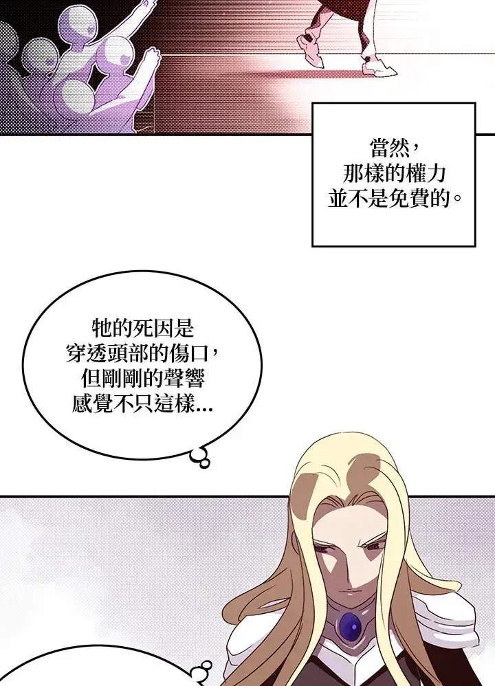 《魔导王》第58话图28