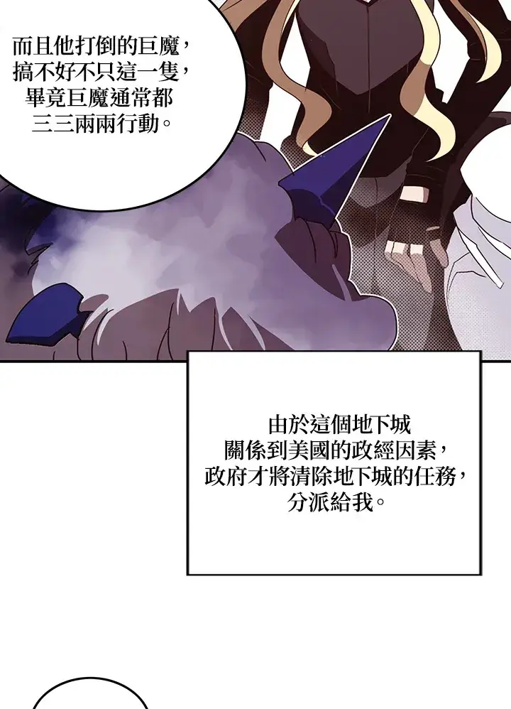 《魔导王》第58话图29
