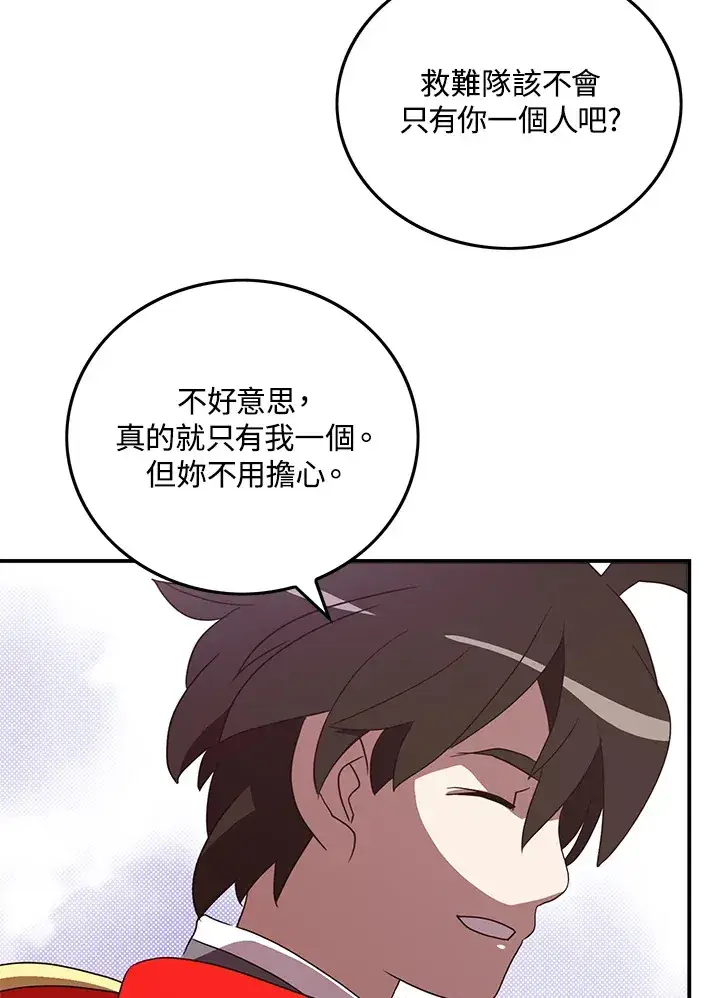 《魔导王》第58话图3