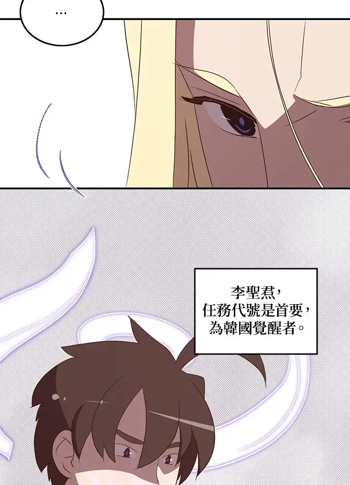 《魔导王》第58话图30