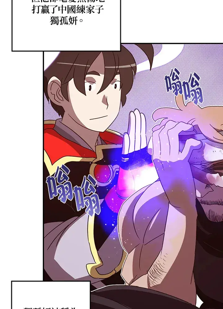 《魔导王》第58话图32