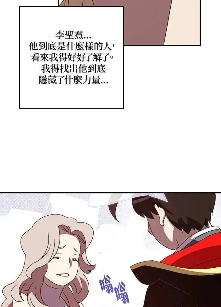 《魔导王》第58话图35