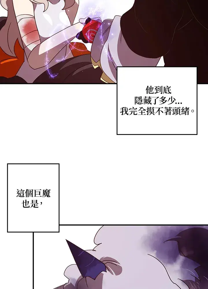 《魔导王》第58话图36