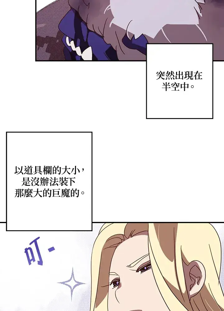 《魔导王》第58话图37