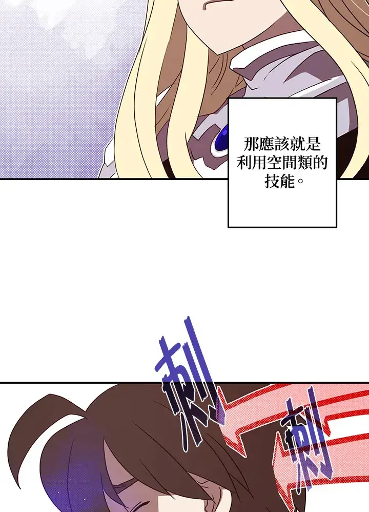 《魔导王》第58话图38