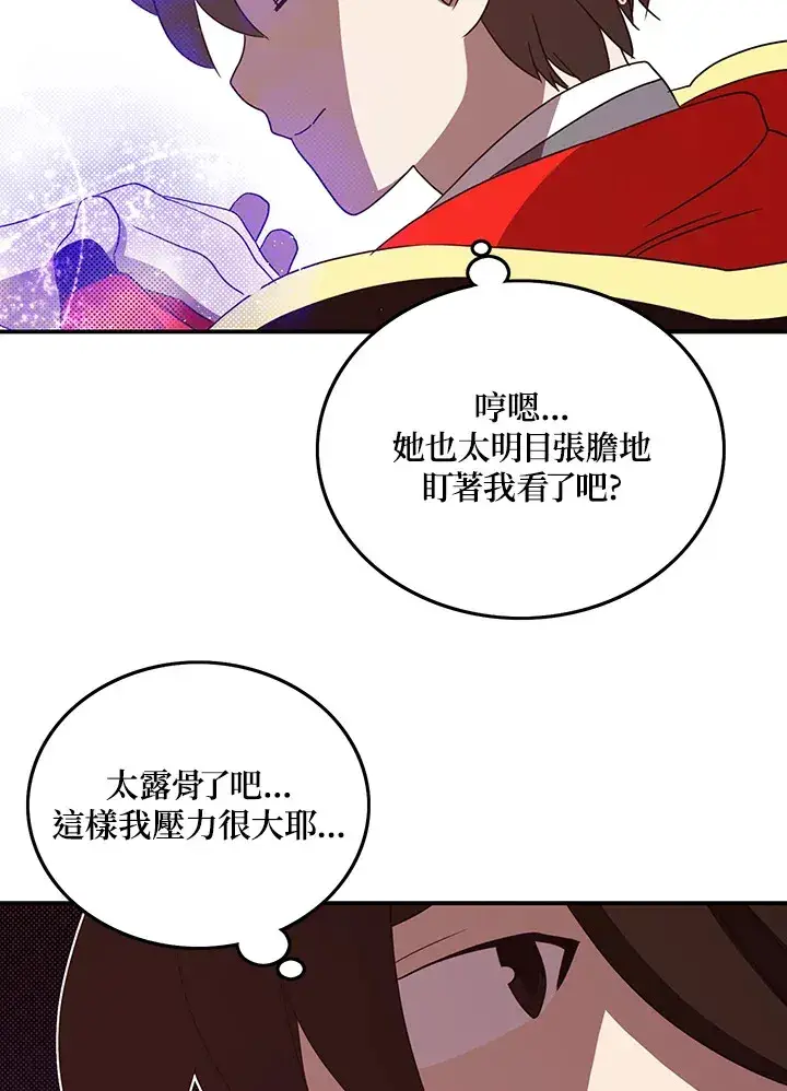 《魔导王》第58话图39