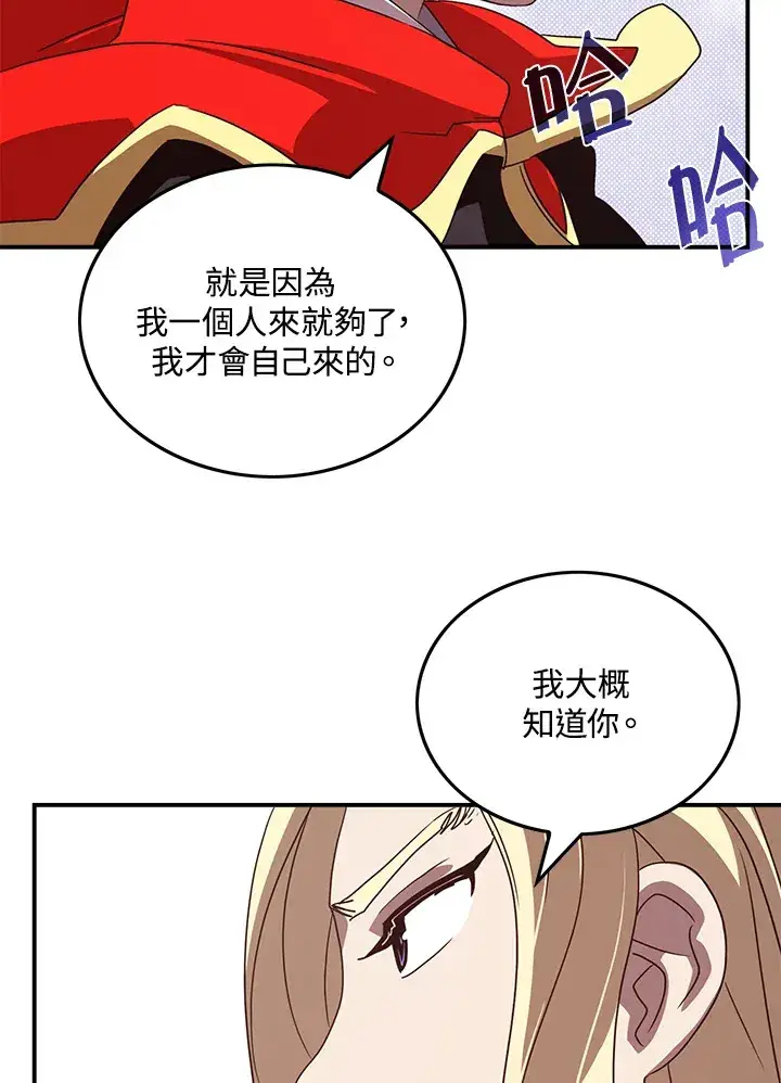 《魔导王》第58话图4