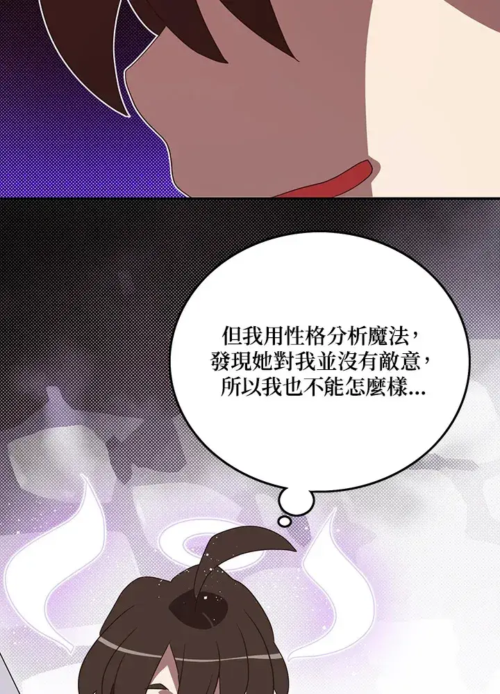 《魔导王》第58话图40