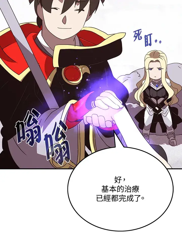 《魔导王》第58话图41