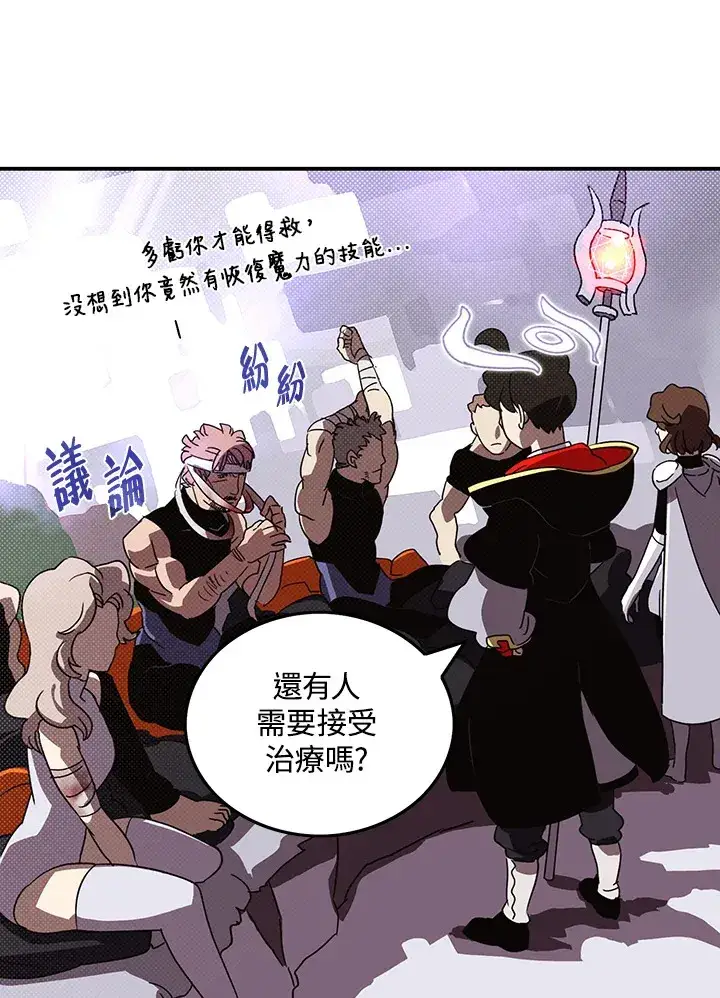 《魔导王》第58话图42