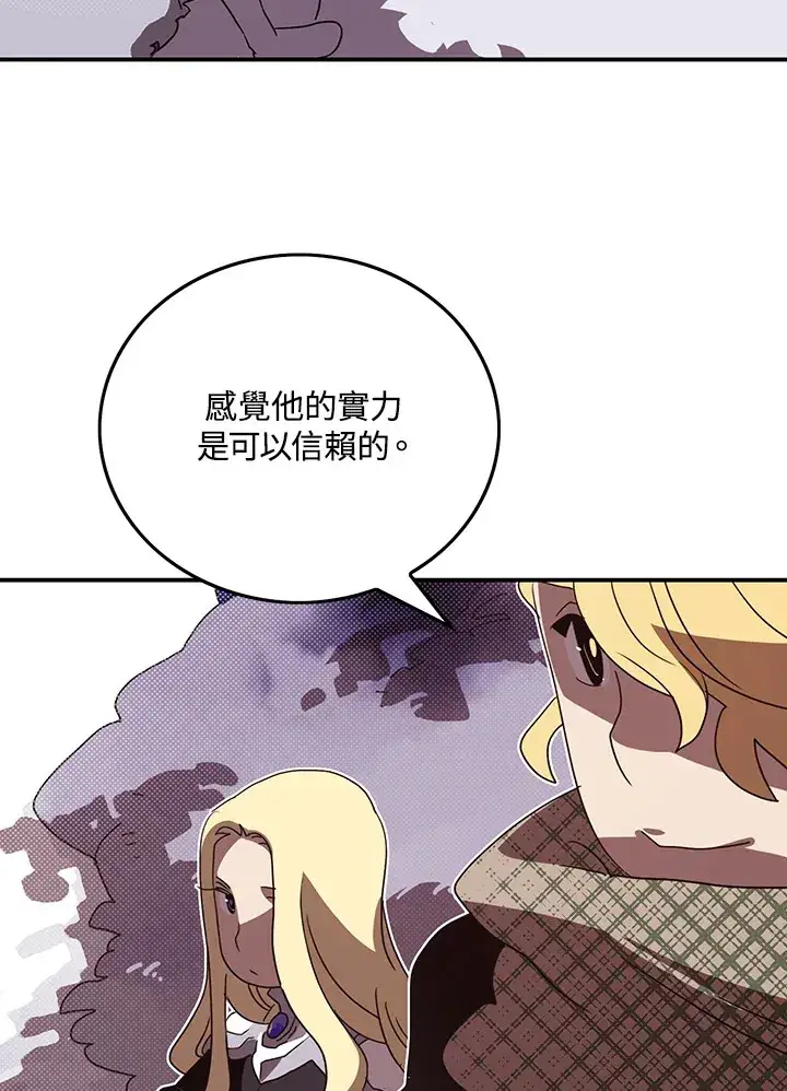 《魔导王》第58话图43