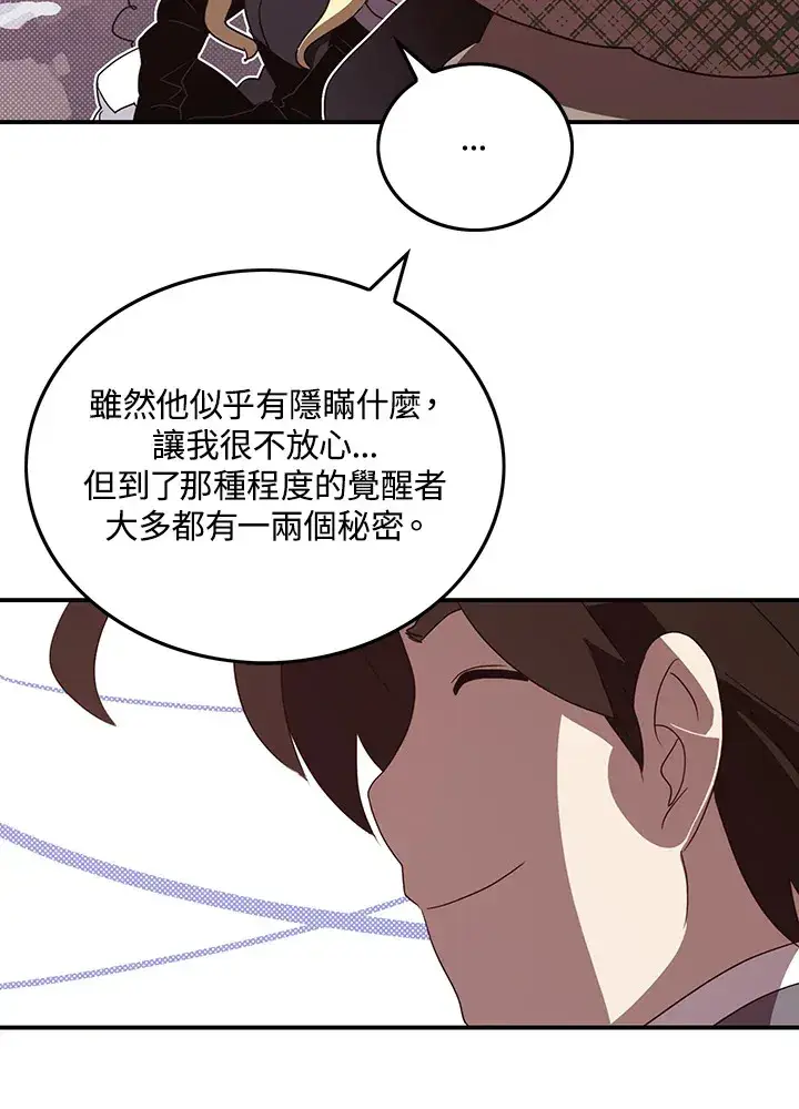 《魔导王》第58话图44