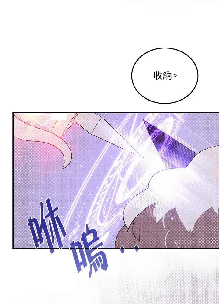 《魔导王》第58话图45