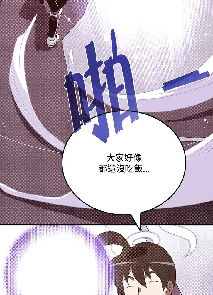 《魔导王》第58话图47