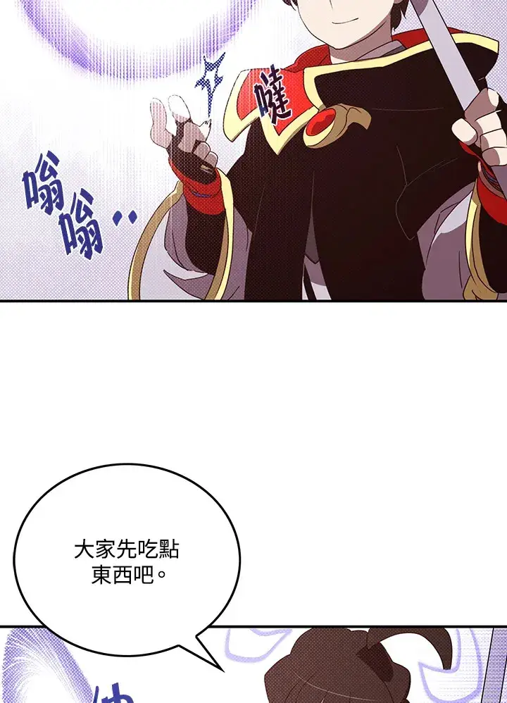 《魔导王》第58话图48