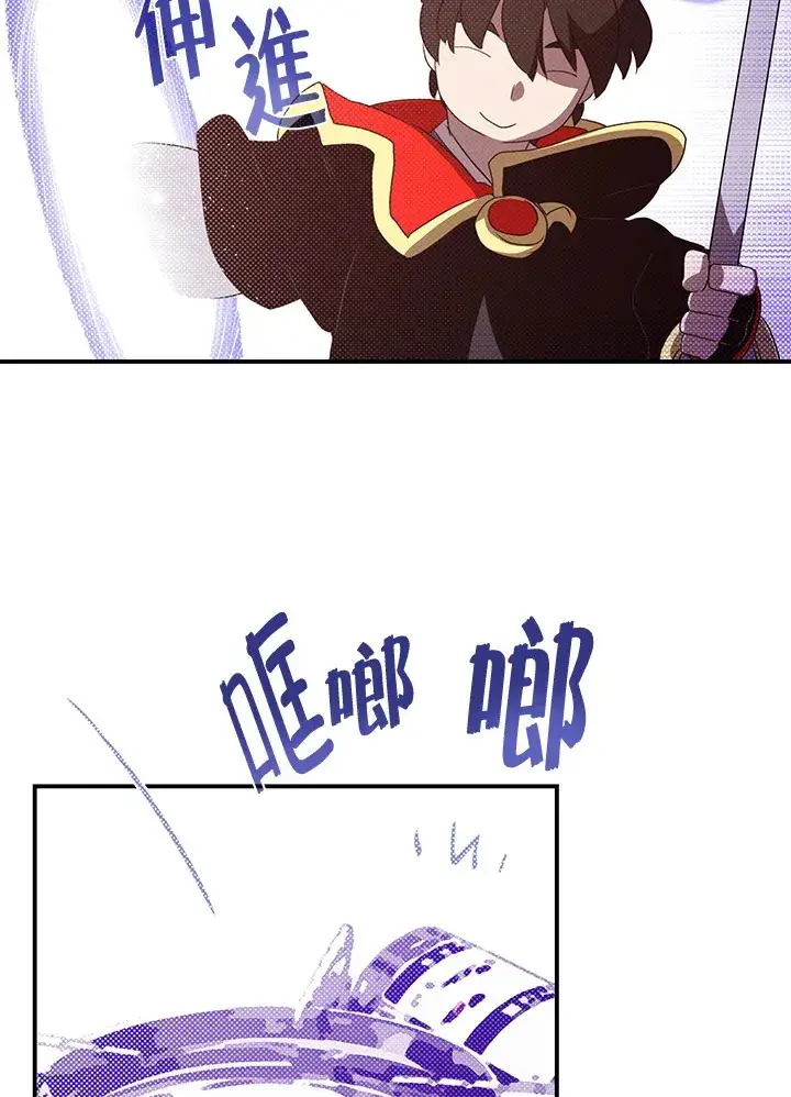 《魔导王》第58话图49