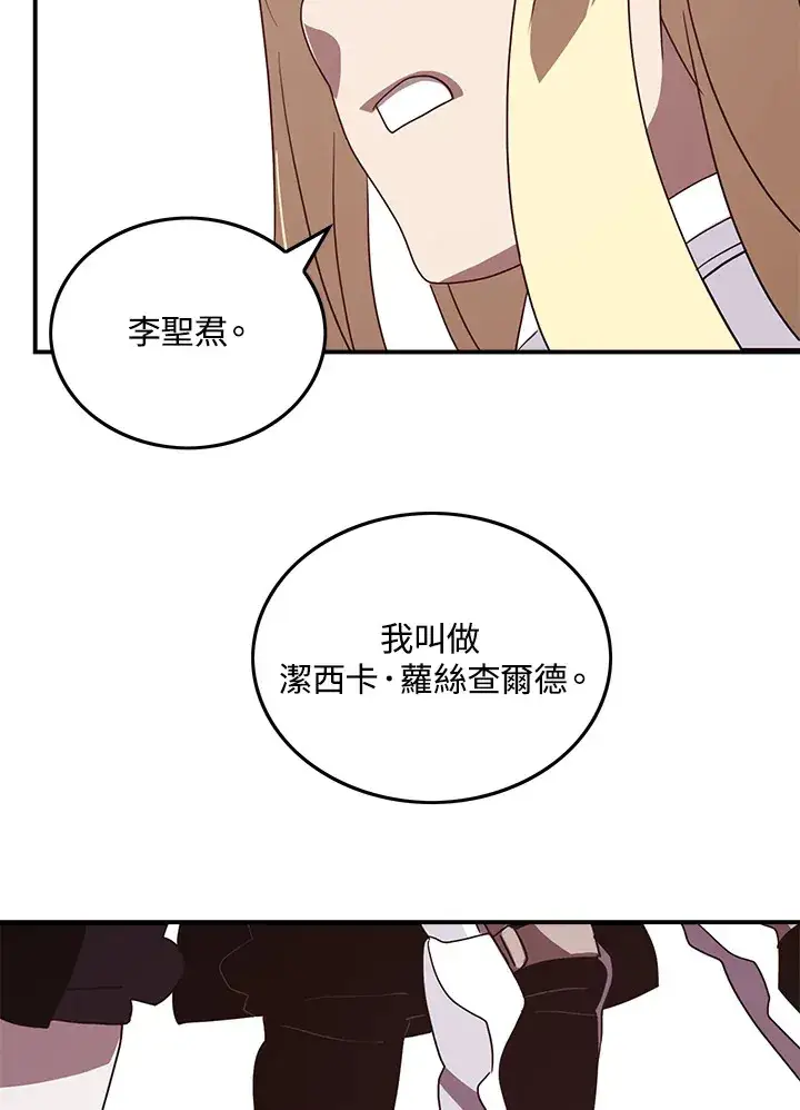 《魔导王》第58话图5