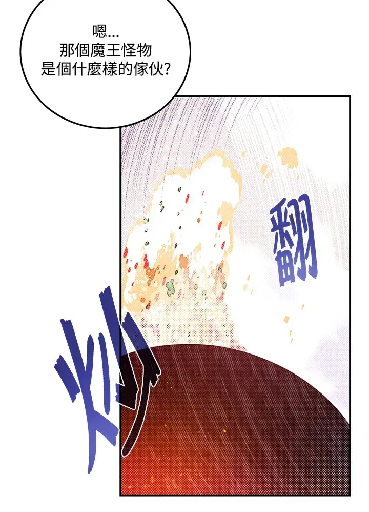 《魔导王》第58话图53