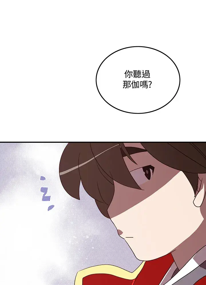 《魔导王》第58话图54