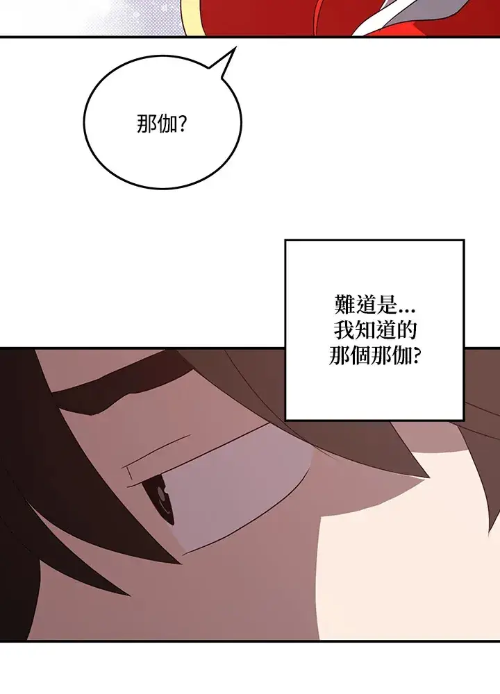 《魔导王》第58话图55