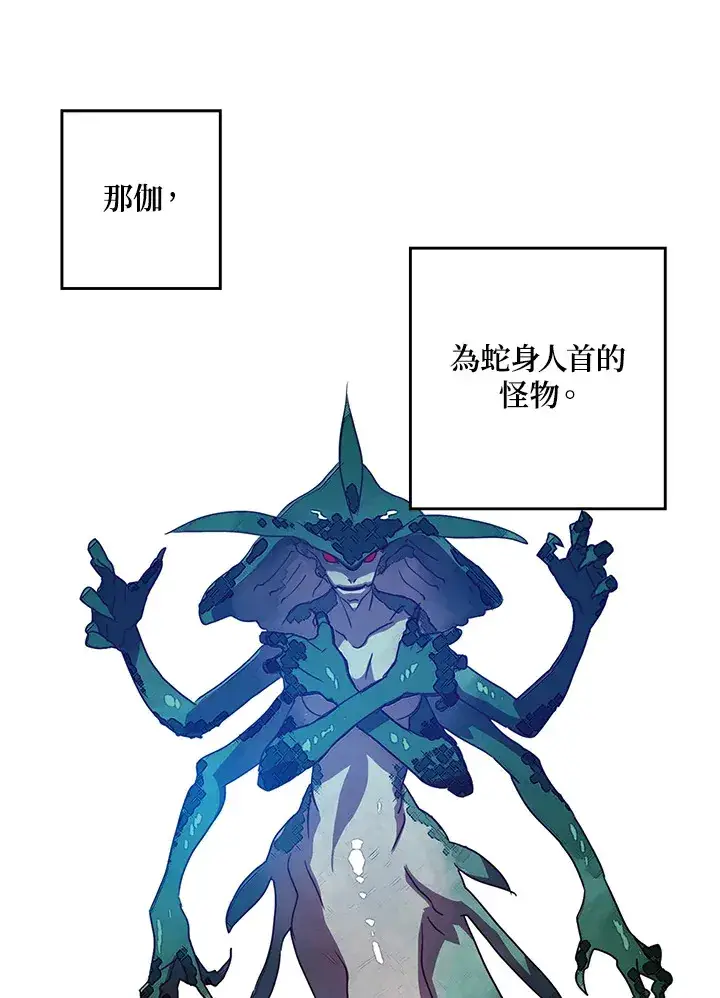 《魔导王》第58话图56