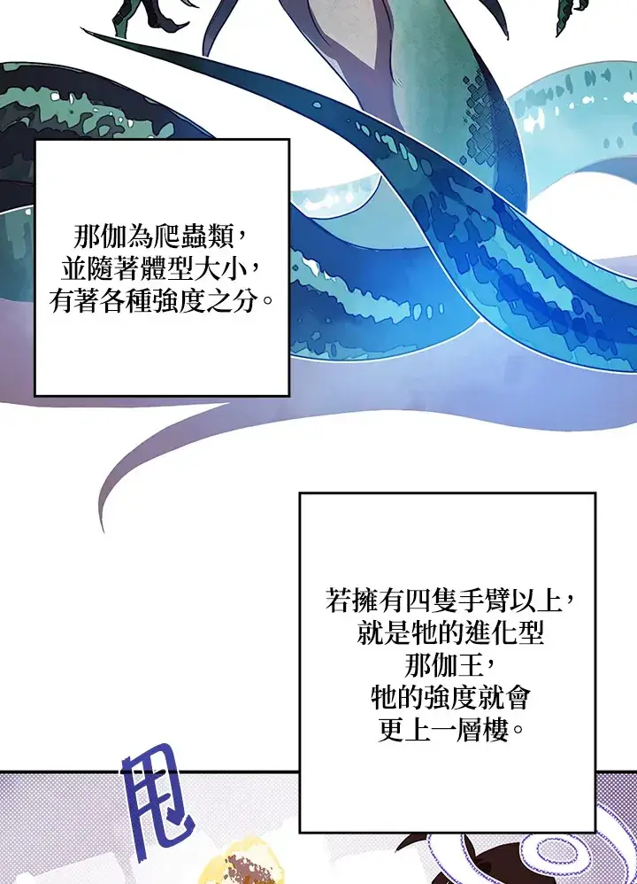 《魔导王》第58话图57