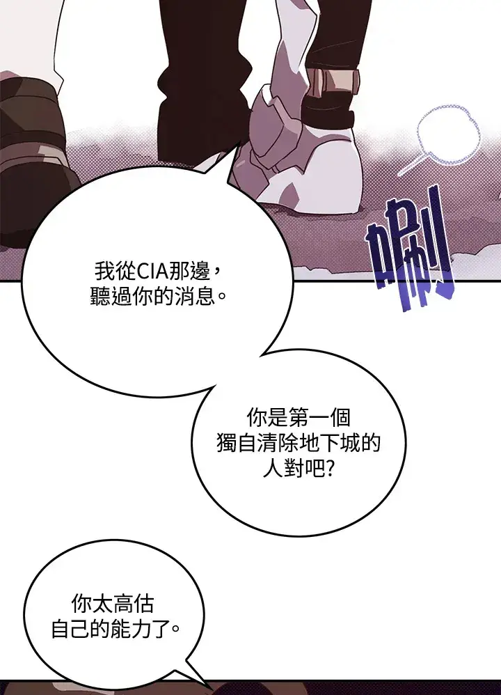 《魔导王》第58话图6