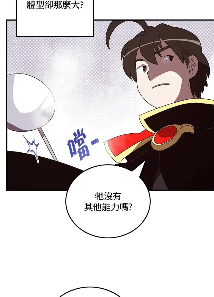 《魔导王》第58话图60