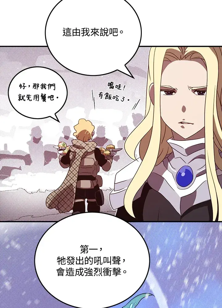 《魔导王》第58话图61
