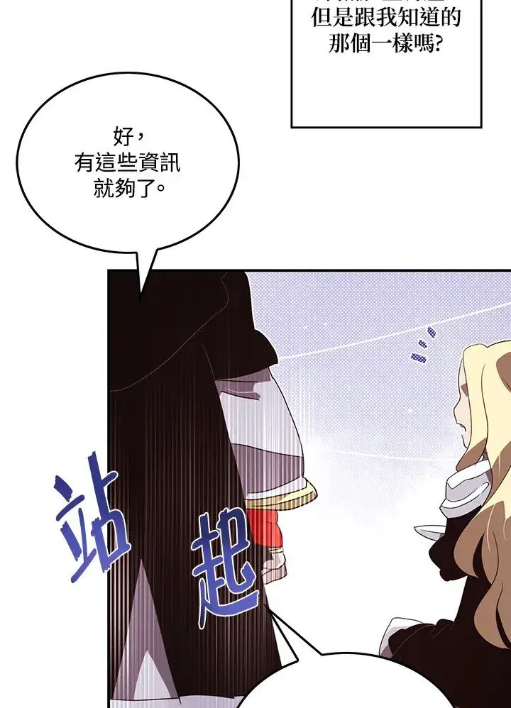 《魔导王》第58话图65