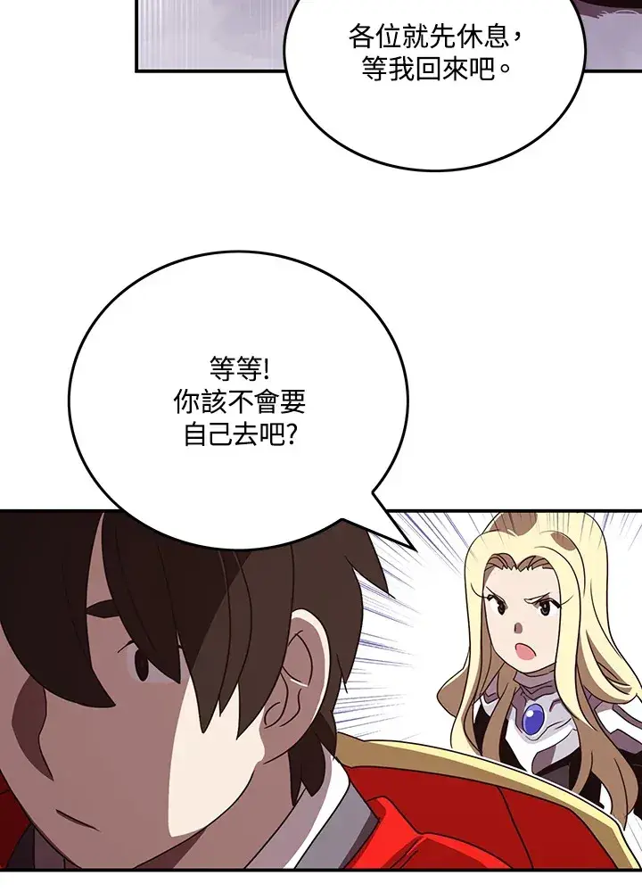 《魔导王》第58话图66