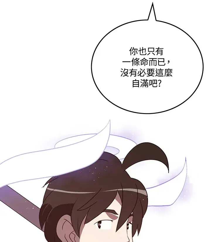 《魔导王》第58话图67