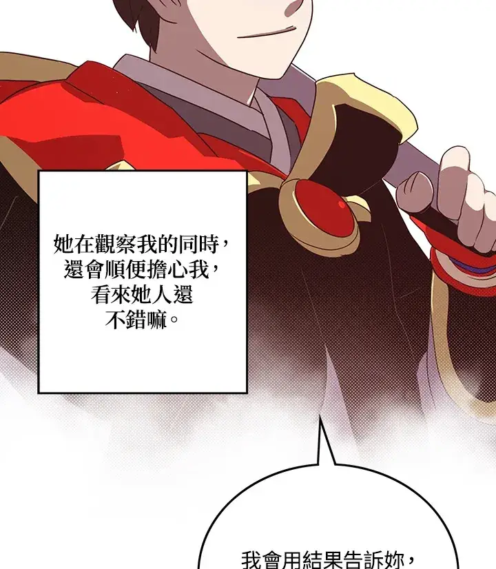 《魔导王》第58话图68
