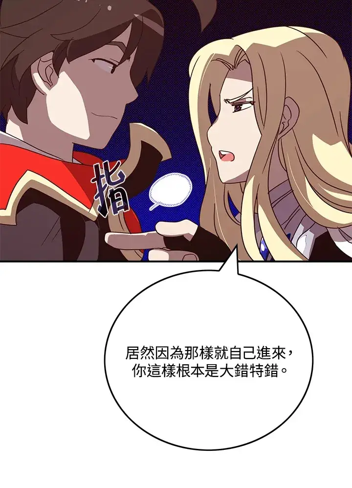 《魔导王》第58话图7