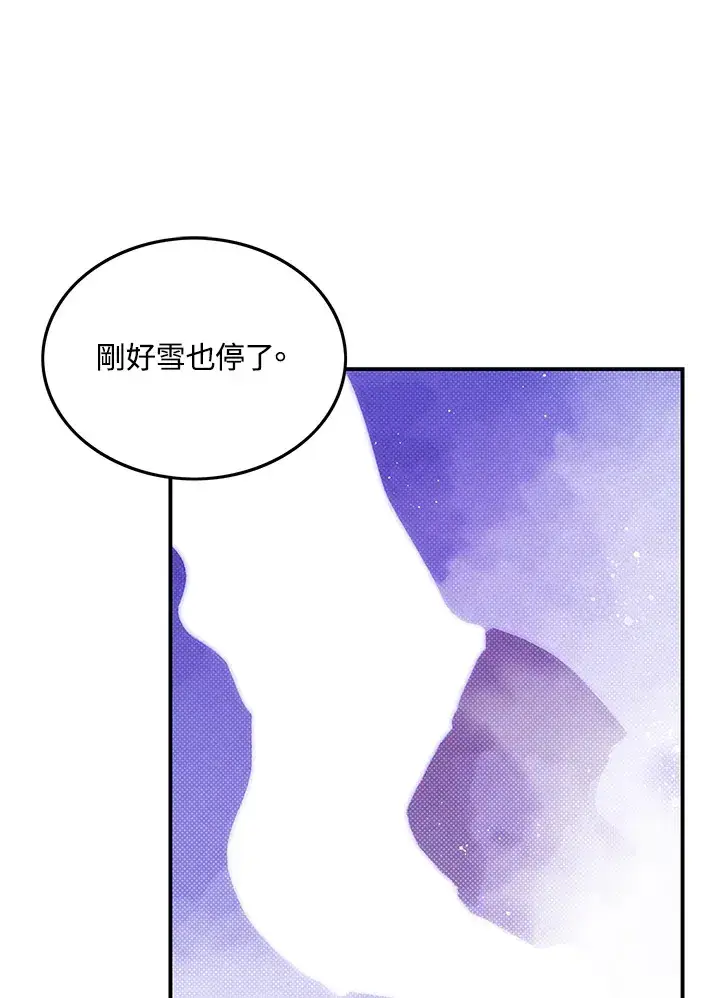 《魔导王》第58话图71