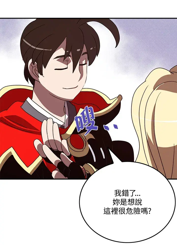 《魔导王》第58话图8