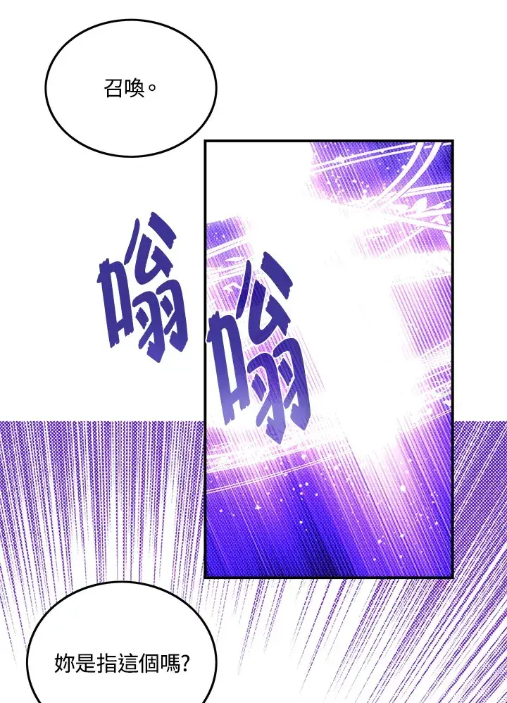 《魔导王》第58话图9