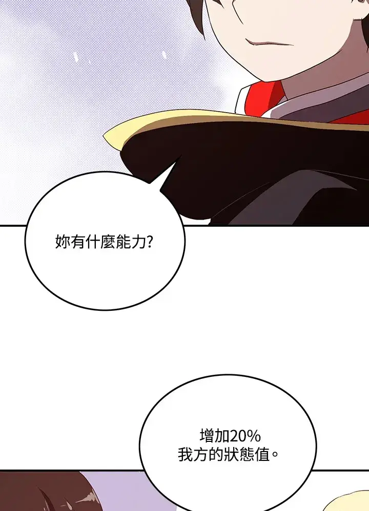 《魔导王》第59话图10