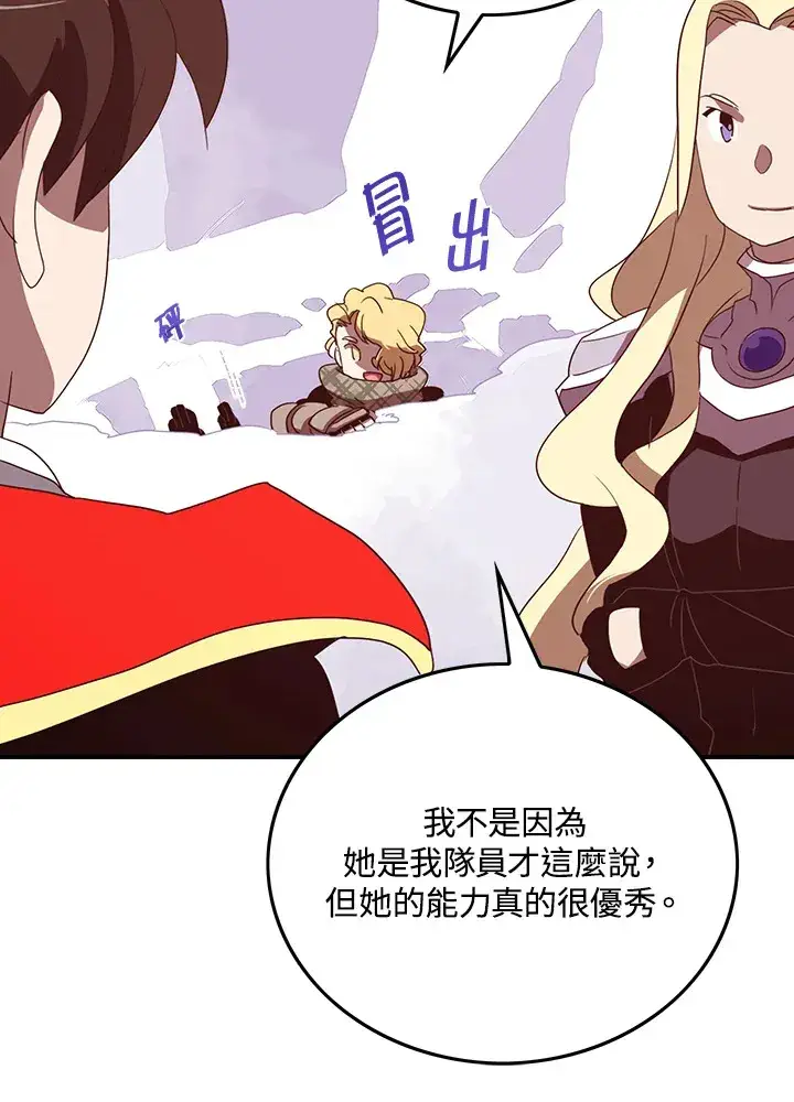 《魔导王》第59话图11