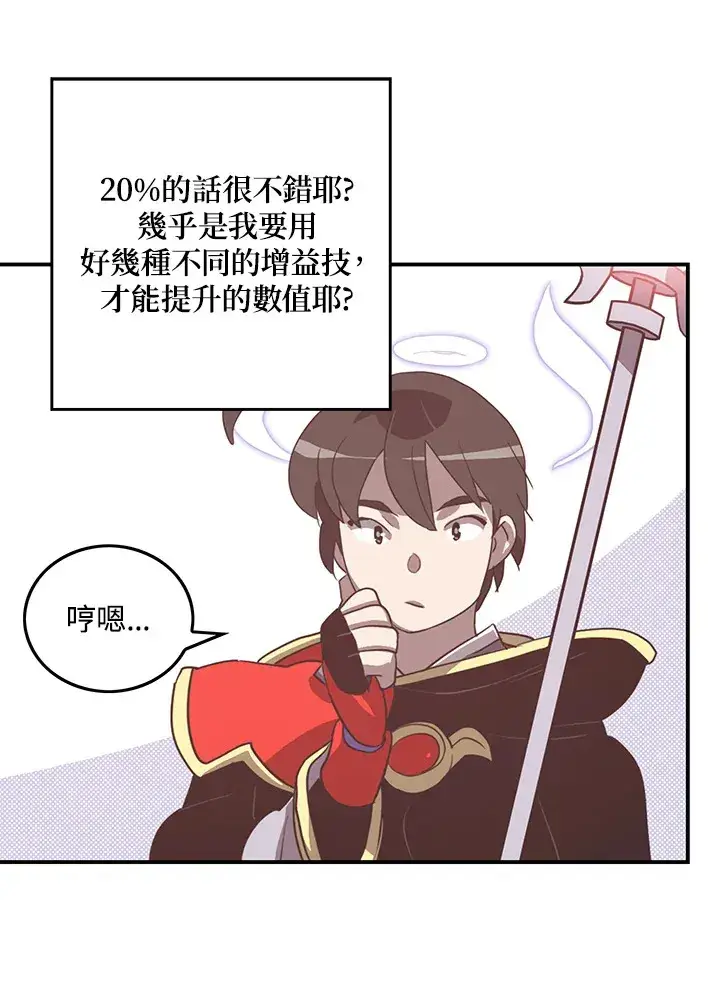 《魔导王》第59话图12