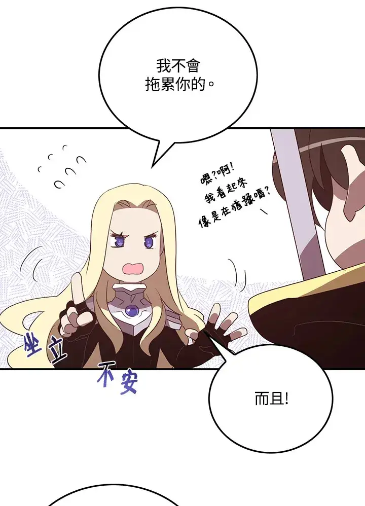 《魔导王》第59话图13
