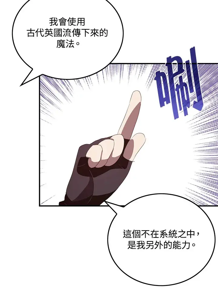 《魔导王》第59话图14